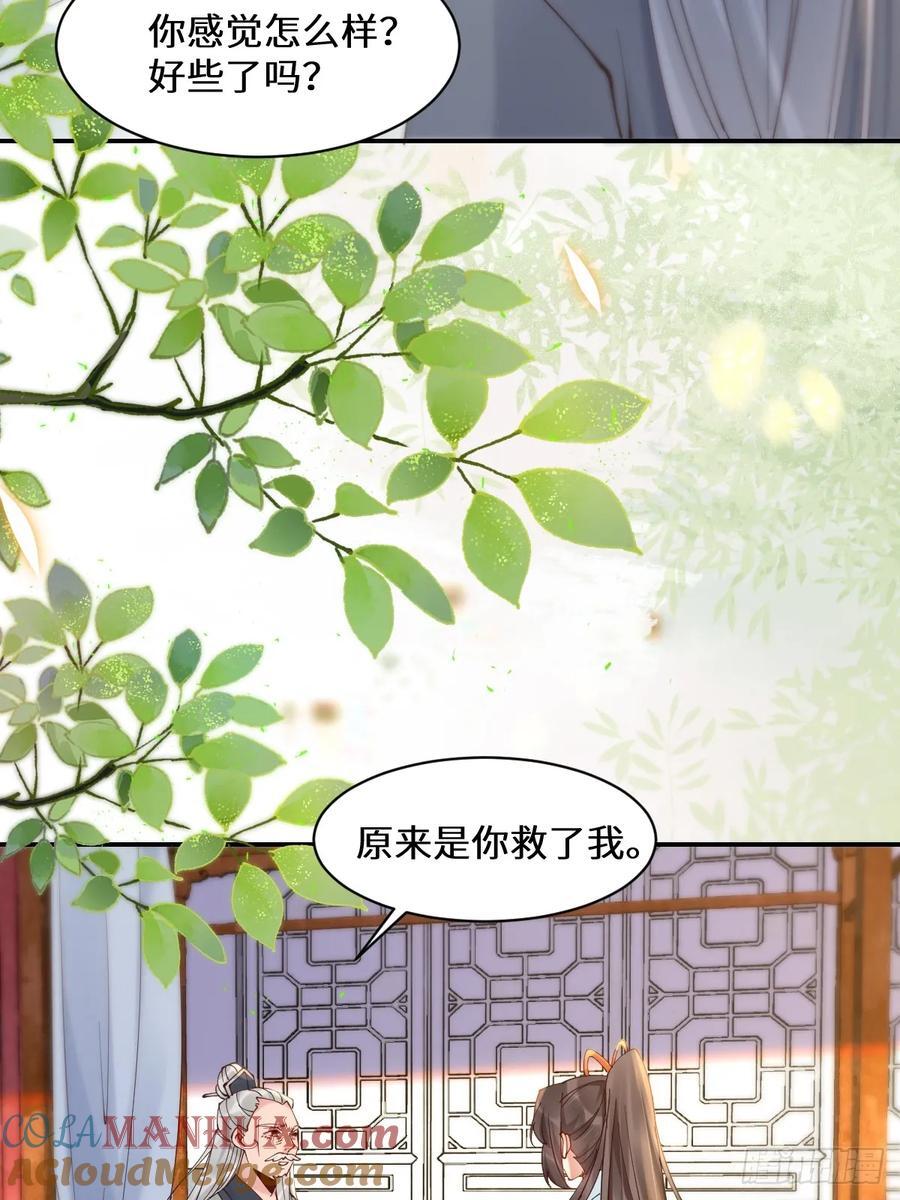 590 谭老醒来39