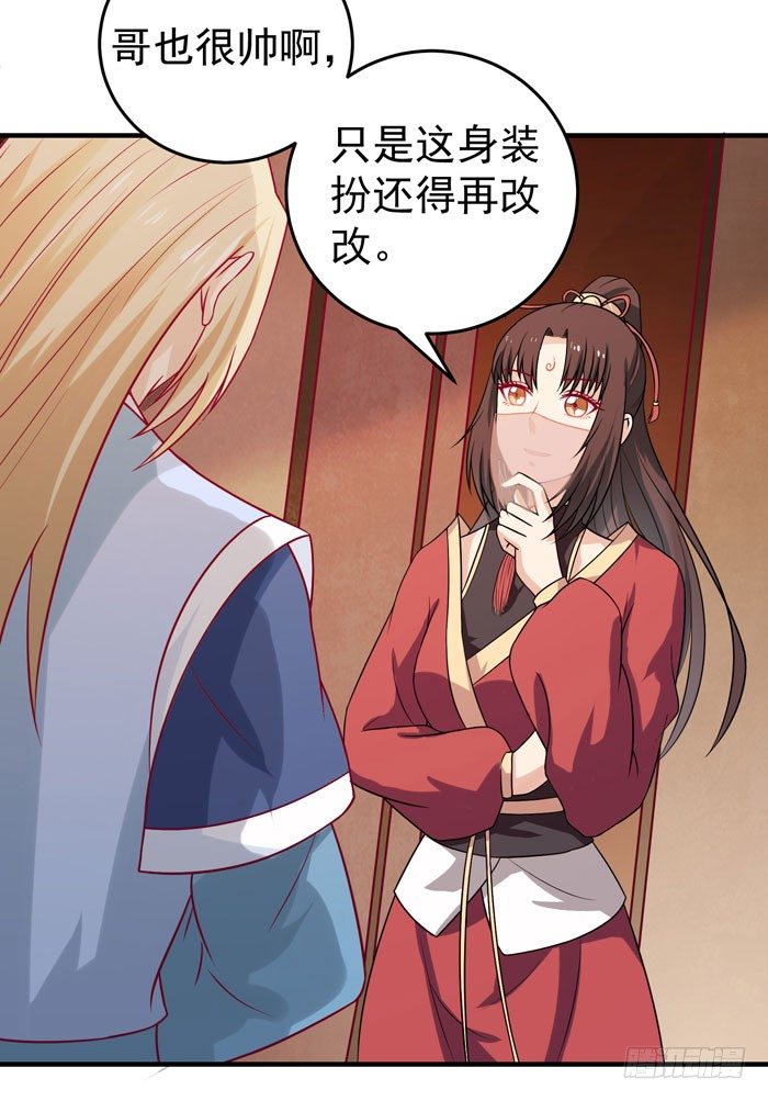 女儿装！27