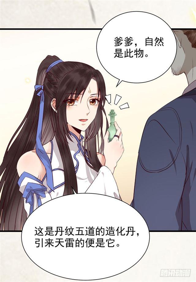 青腾联姻17