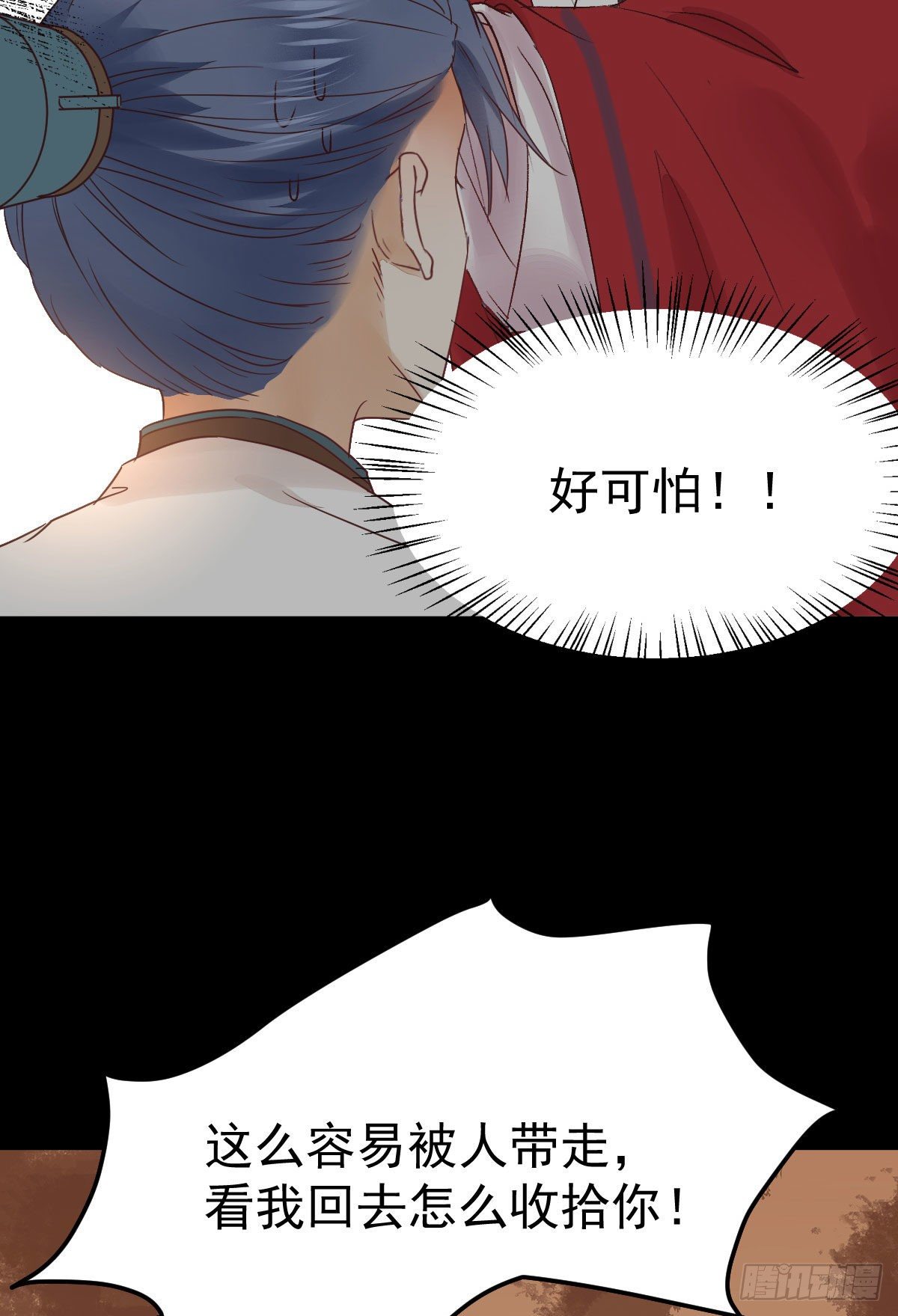 完颜千华7