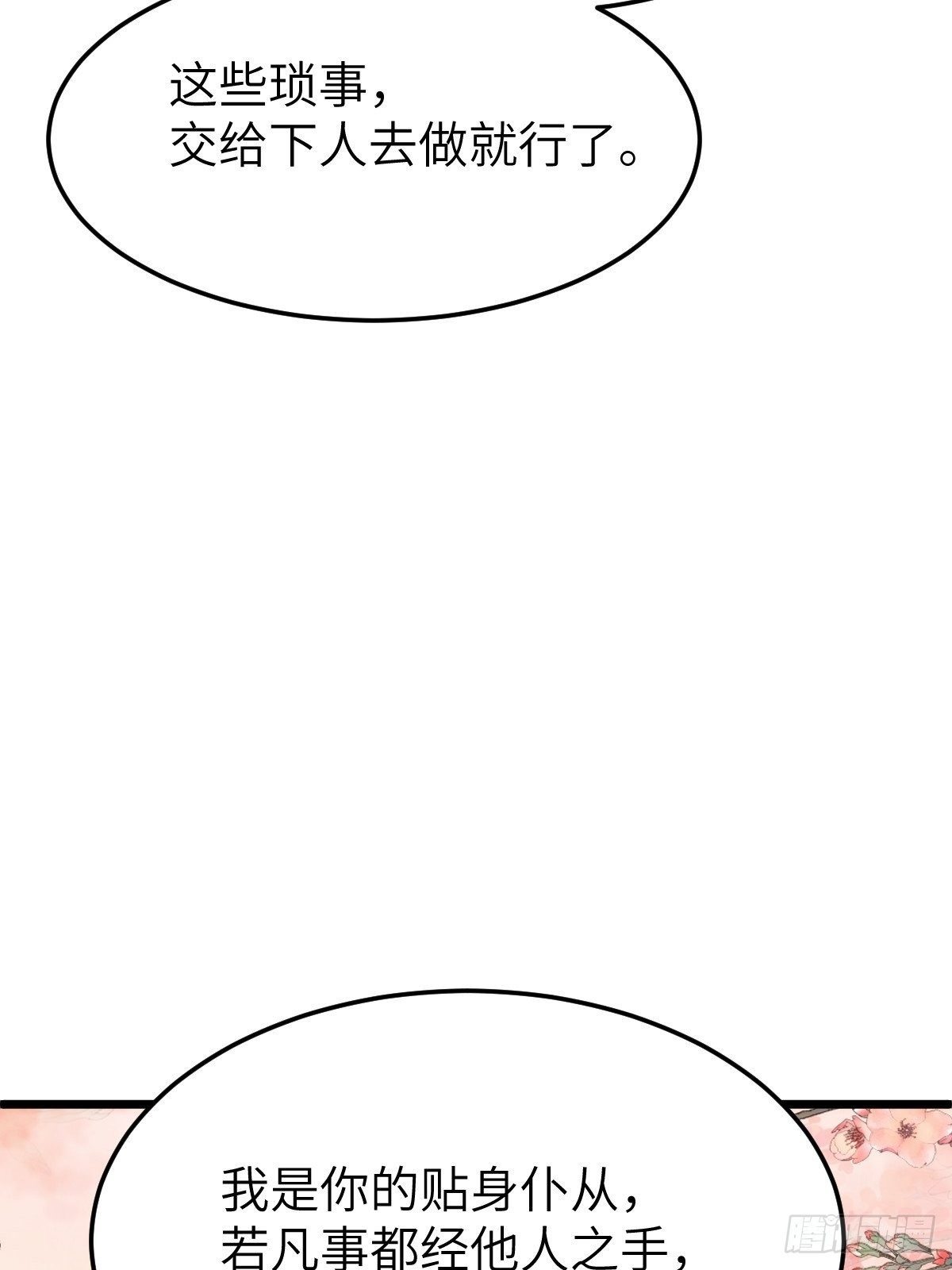 随他们去吧50