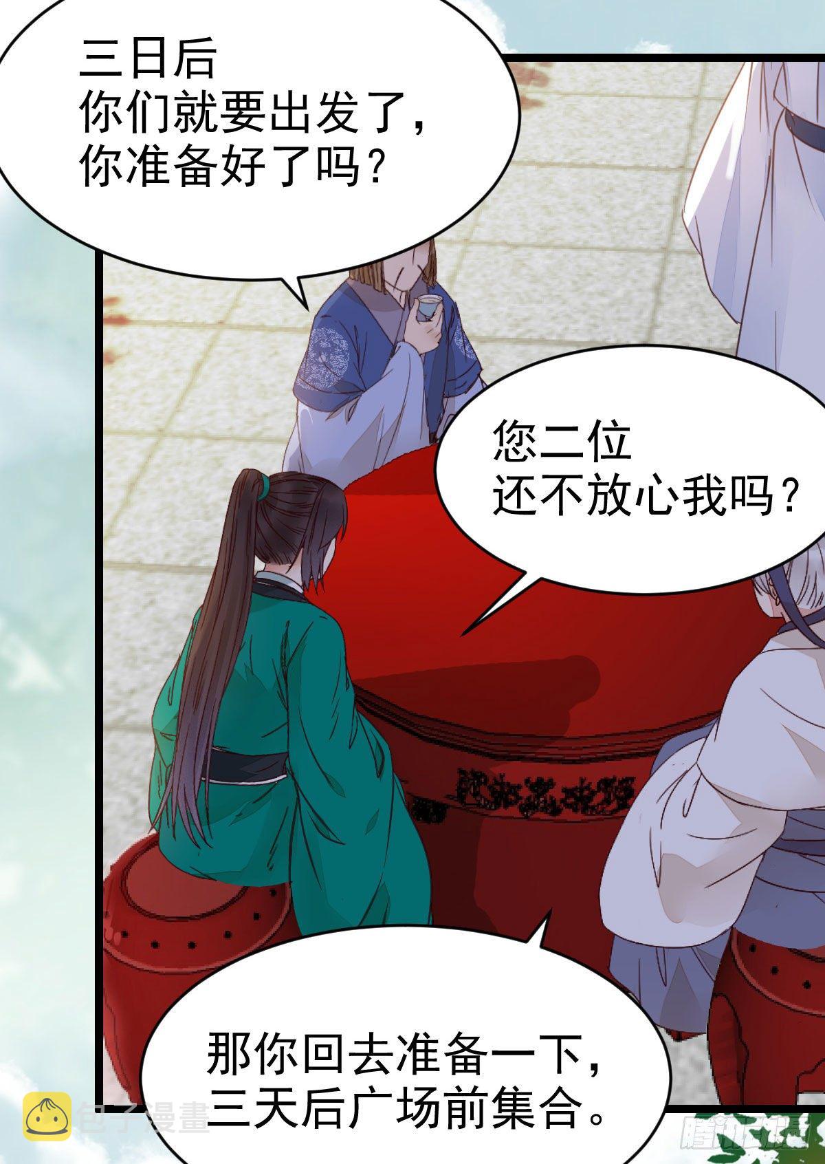不断的告别，前行25