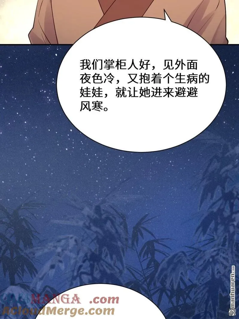 第619回 鬼医凤九9