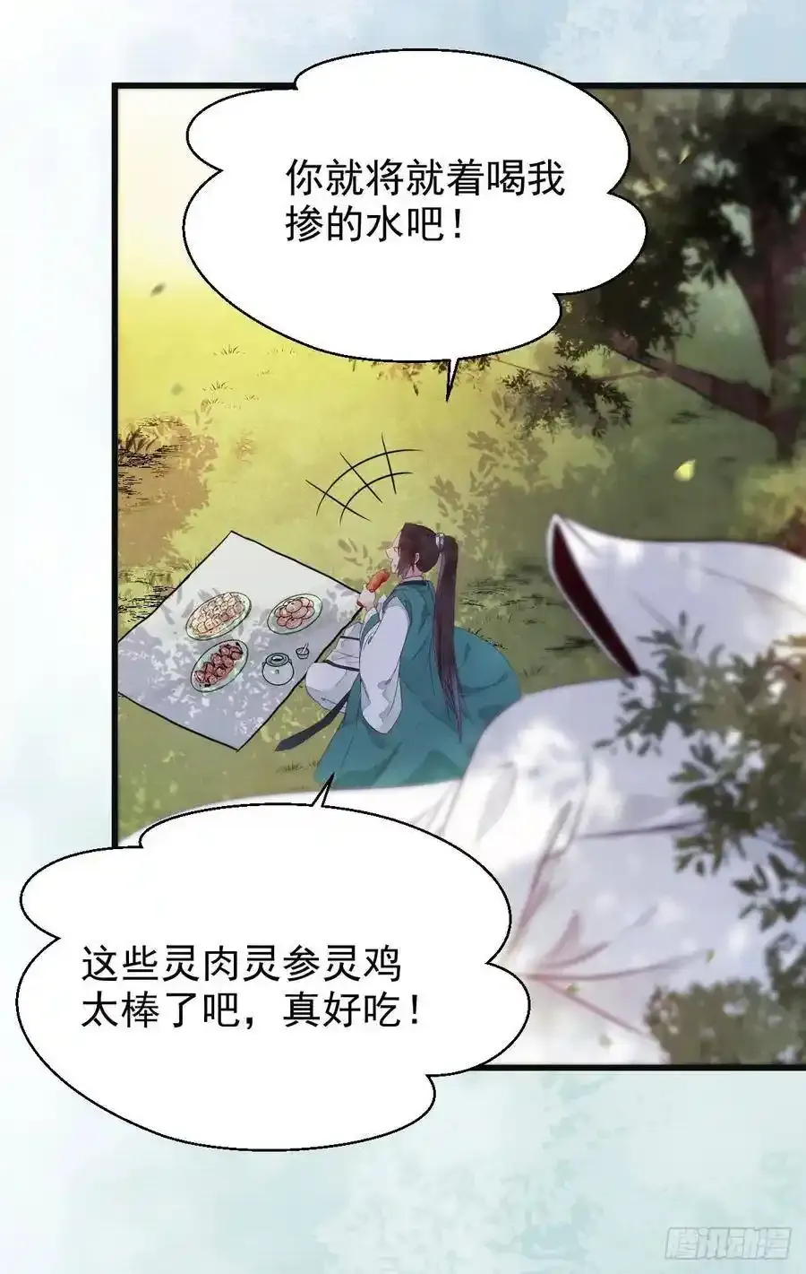 陌尘公子 220