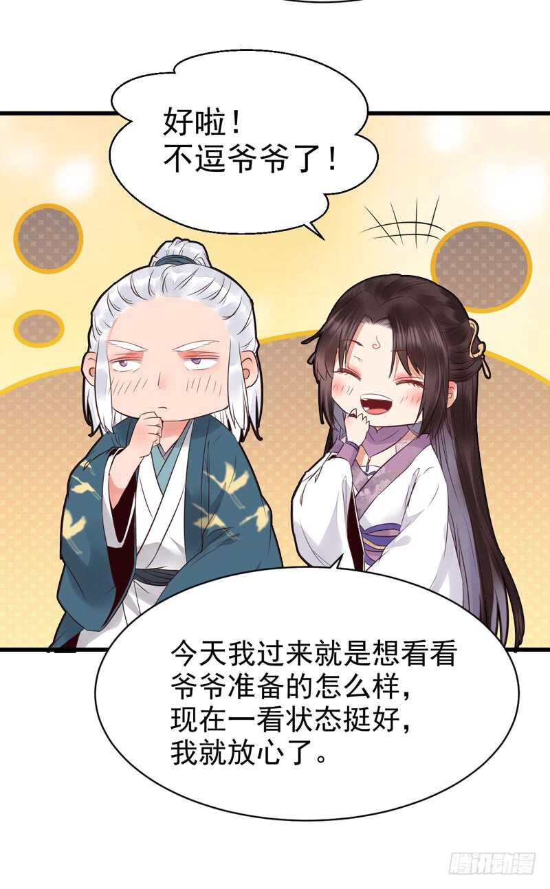胖揍皇子37