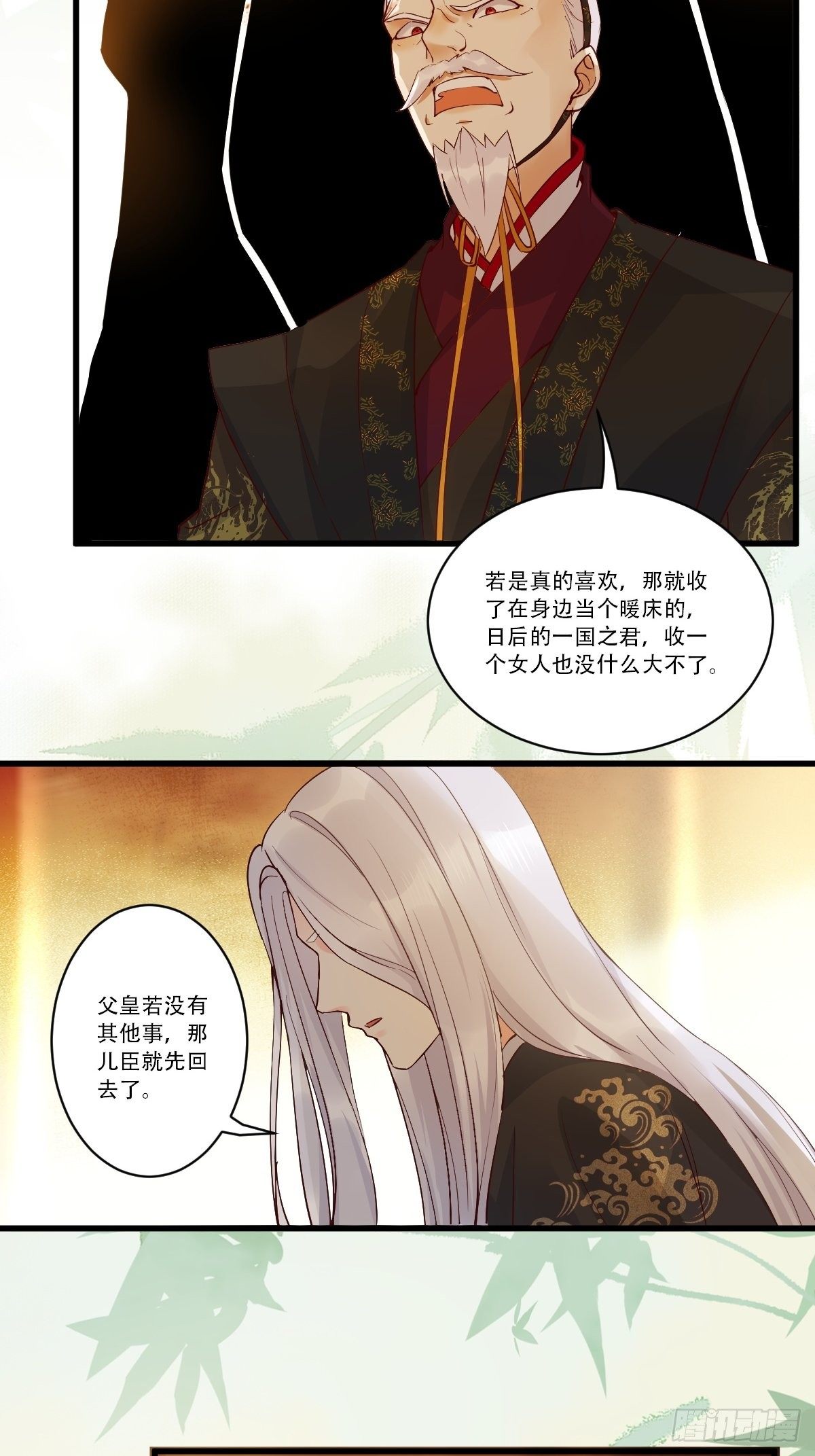 已有心上人！16