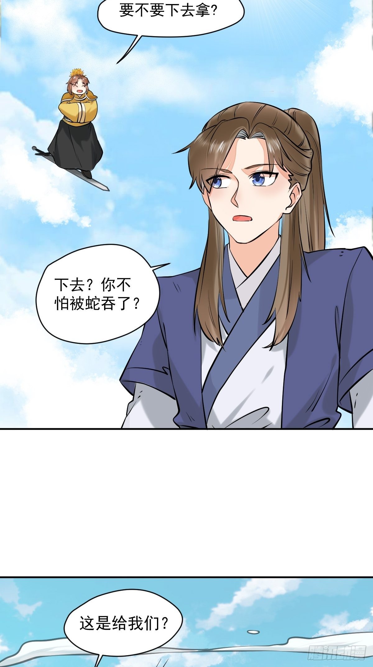 好大条蛇！20
