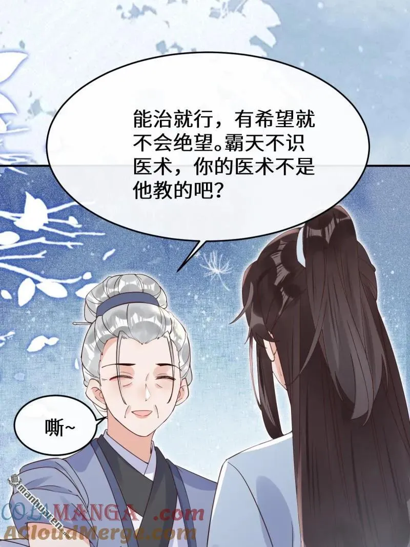 第612回 老夫人36