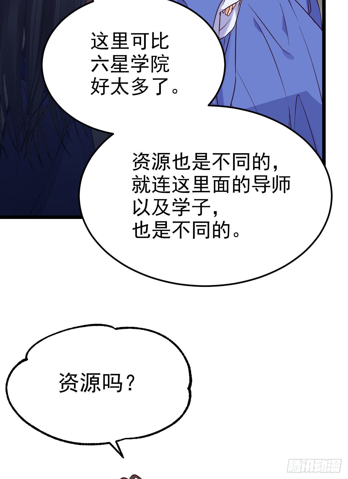 我要挑战她！34