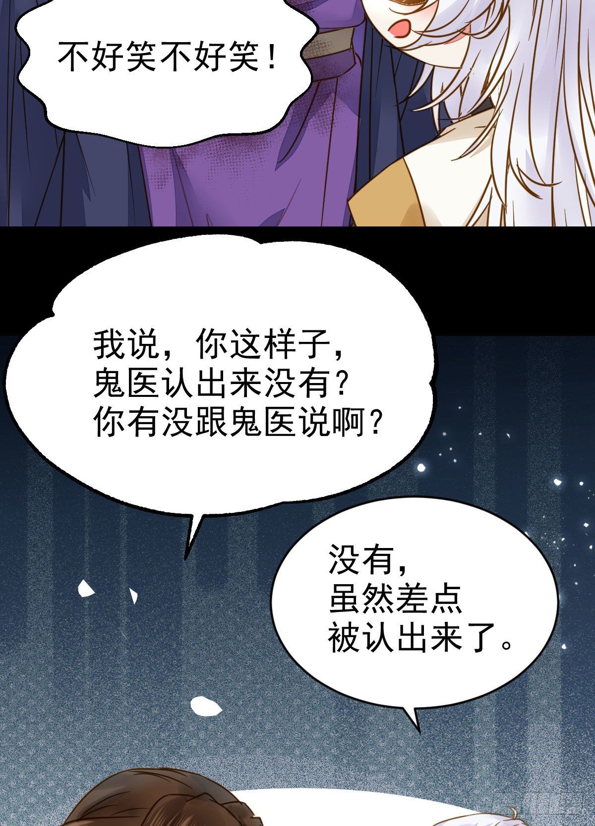 凤星现，异魂入世34