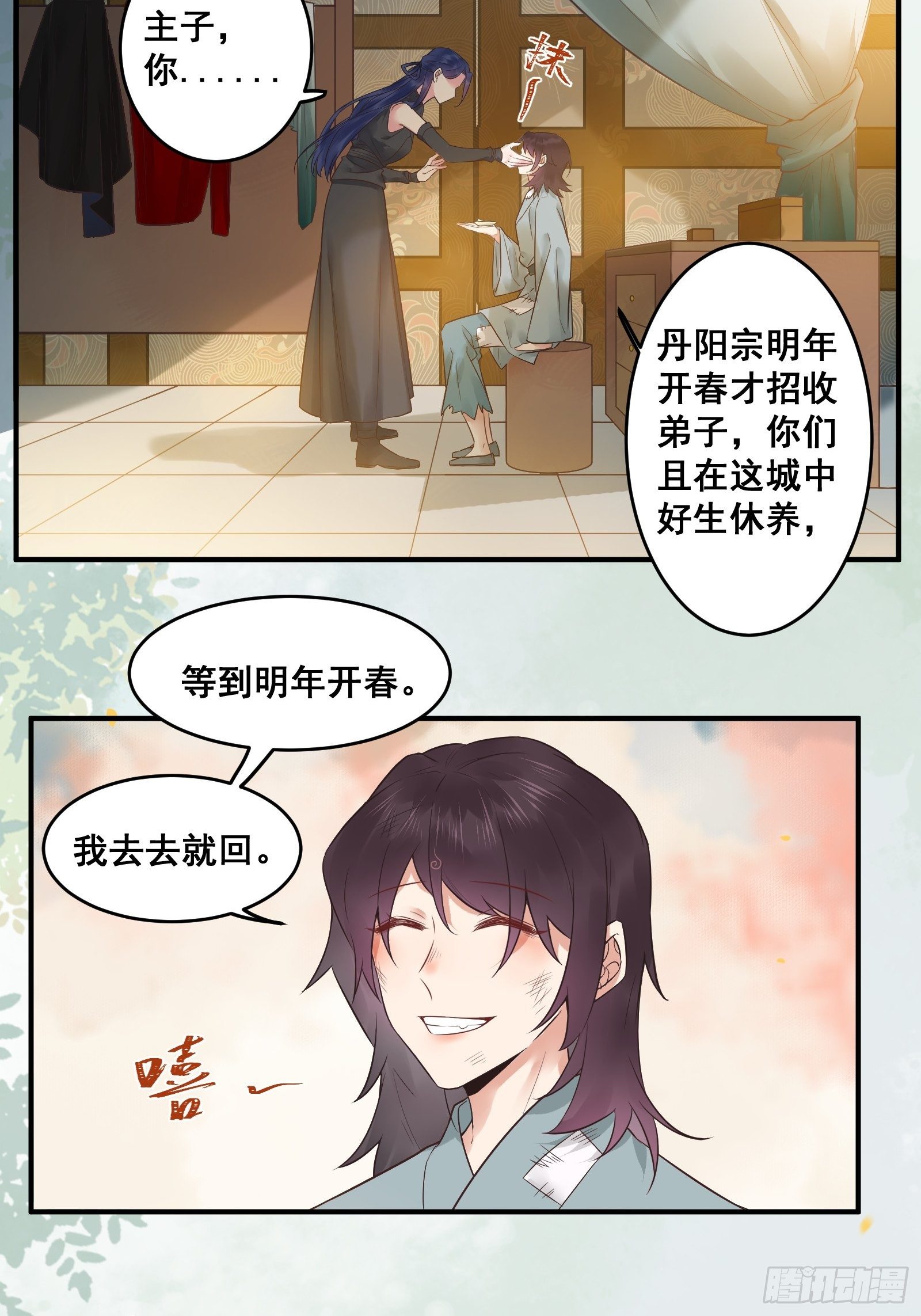 差点被发现了！14