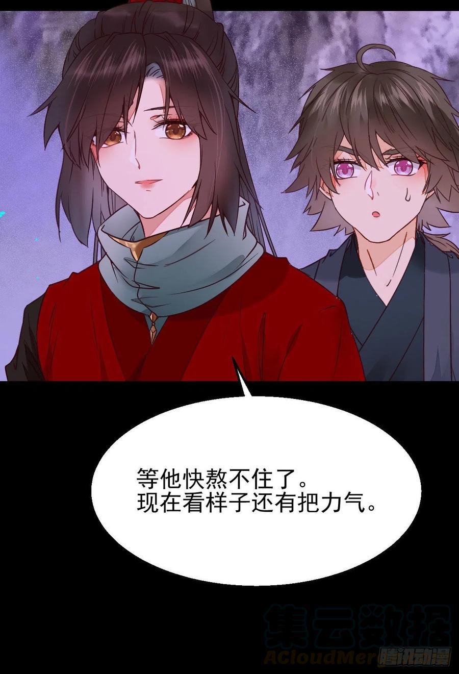 落魄少爷被“凤”欺39
