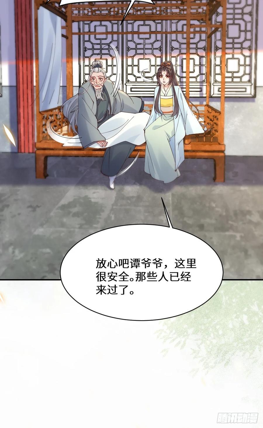 590 谭老醒来41