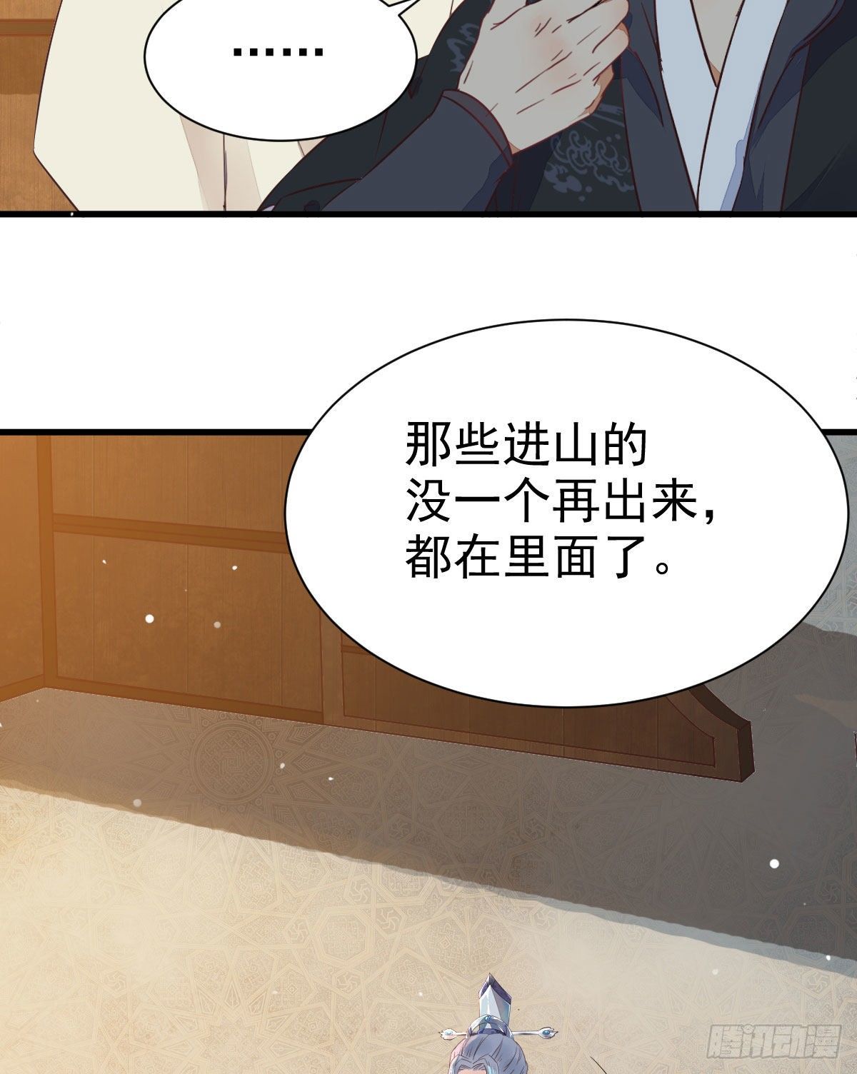 来自鬼山的请帖39