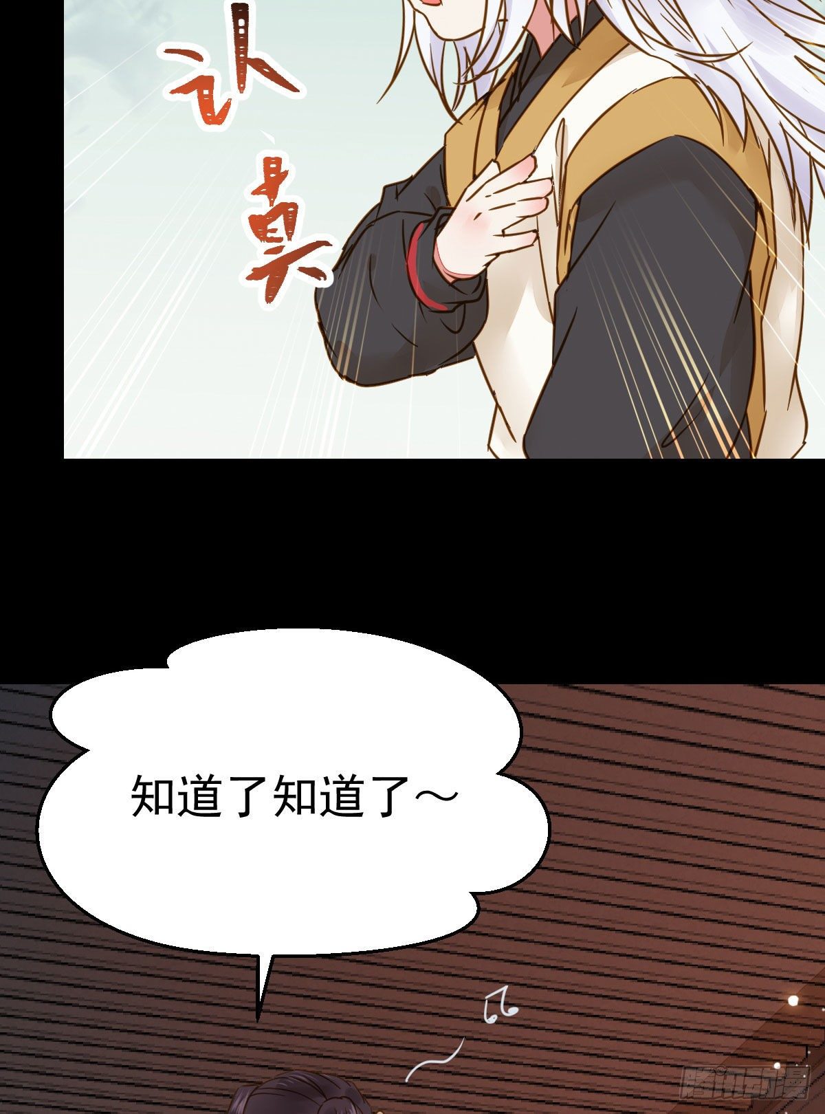 凤星现，异魂入世20