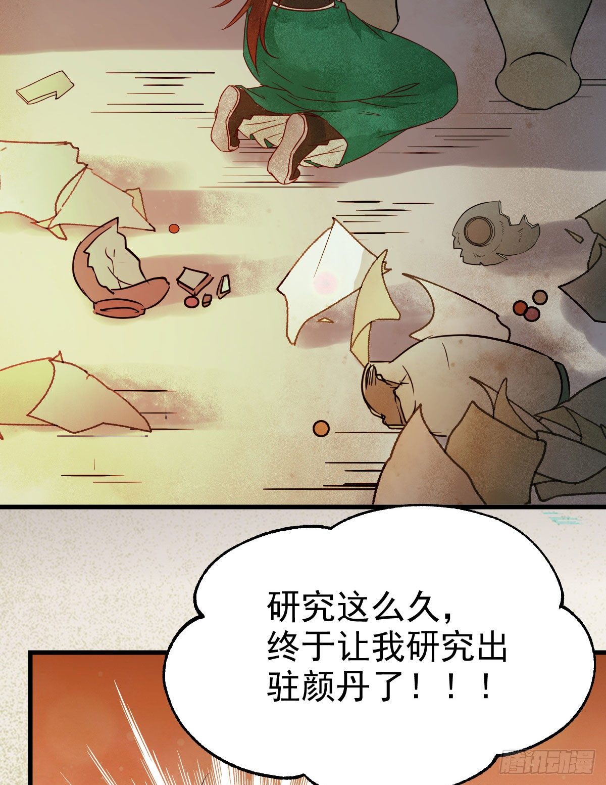 那丫头，又爆炉了！！17