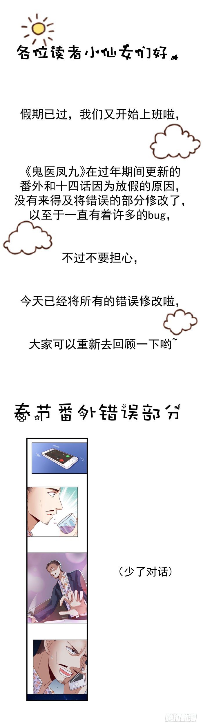强者齐来！32