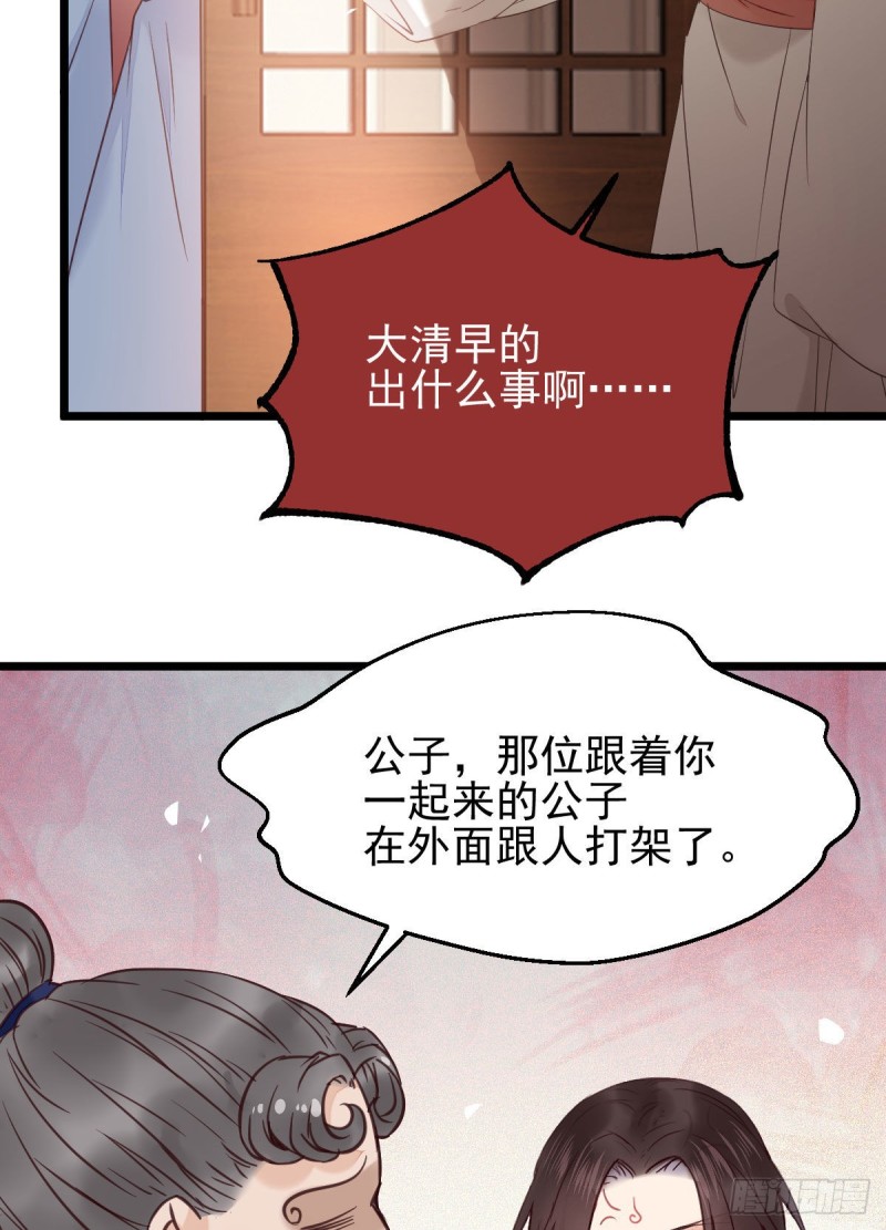 你在教我做事？20
