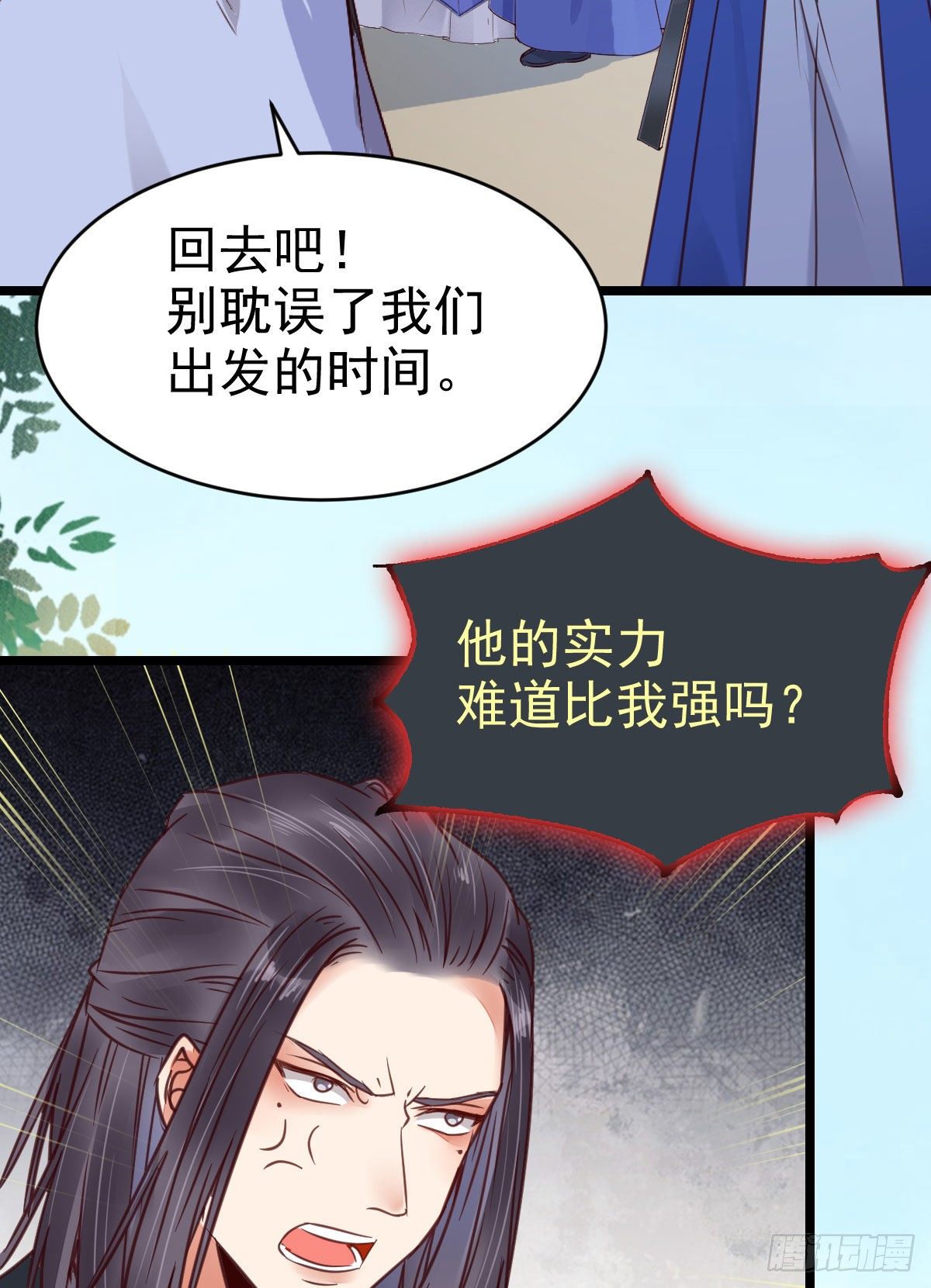 我要挑战她！17