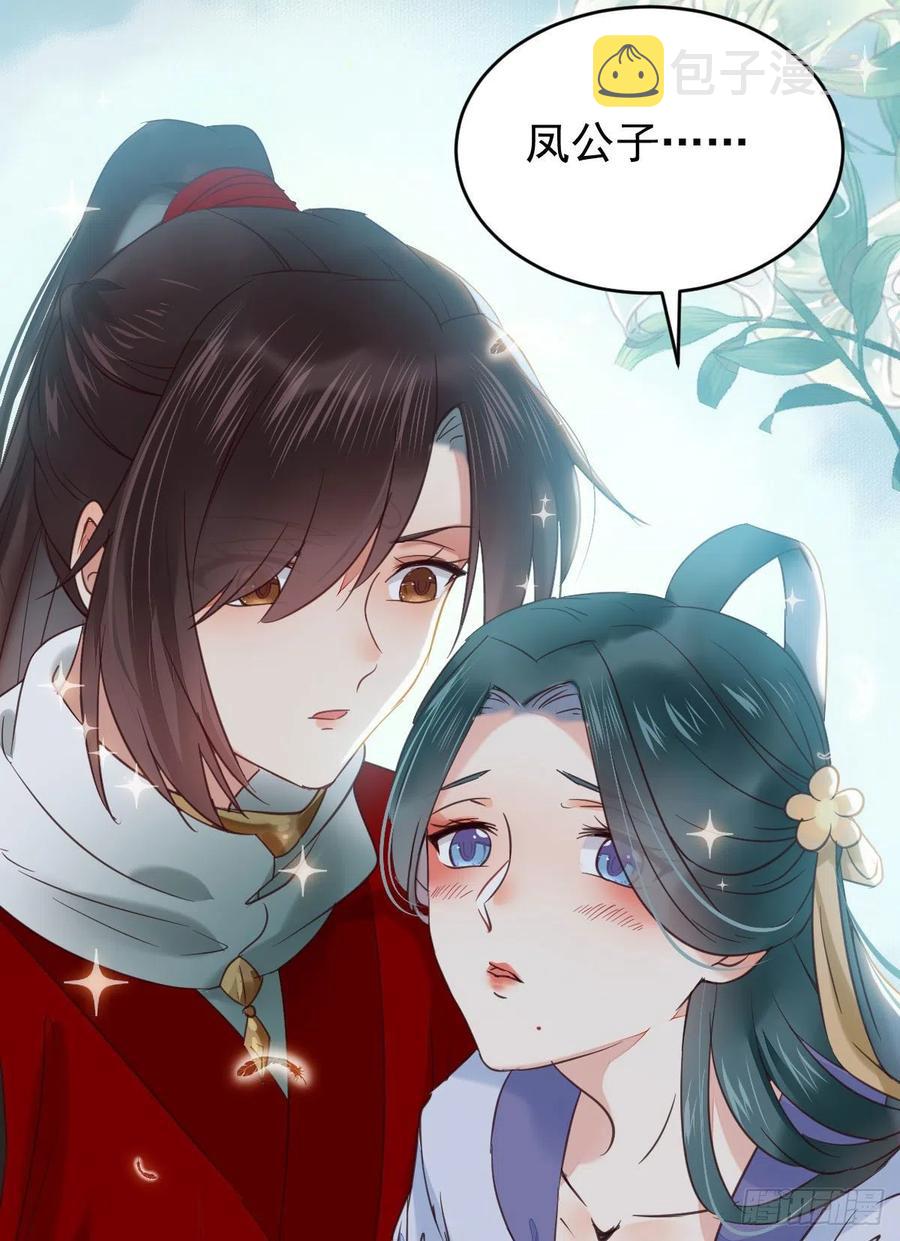 竟被女人色诱！29