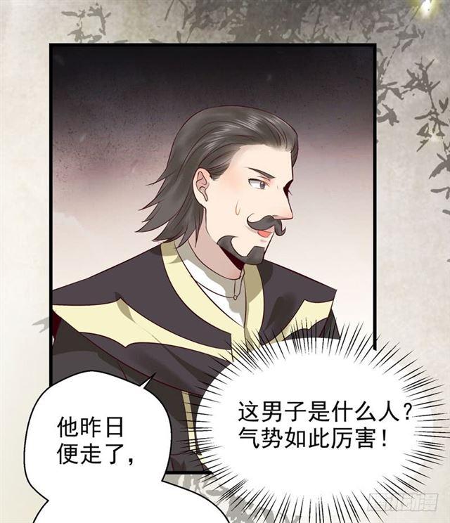 阎主倒贴？26