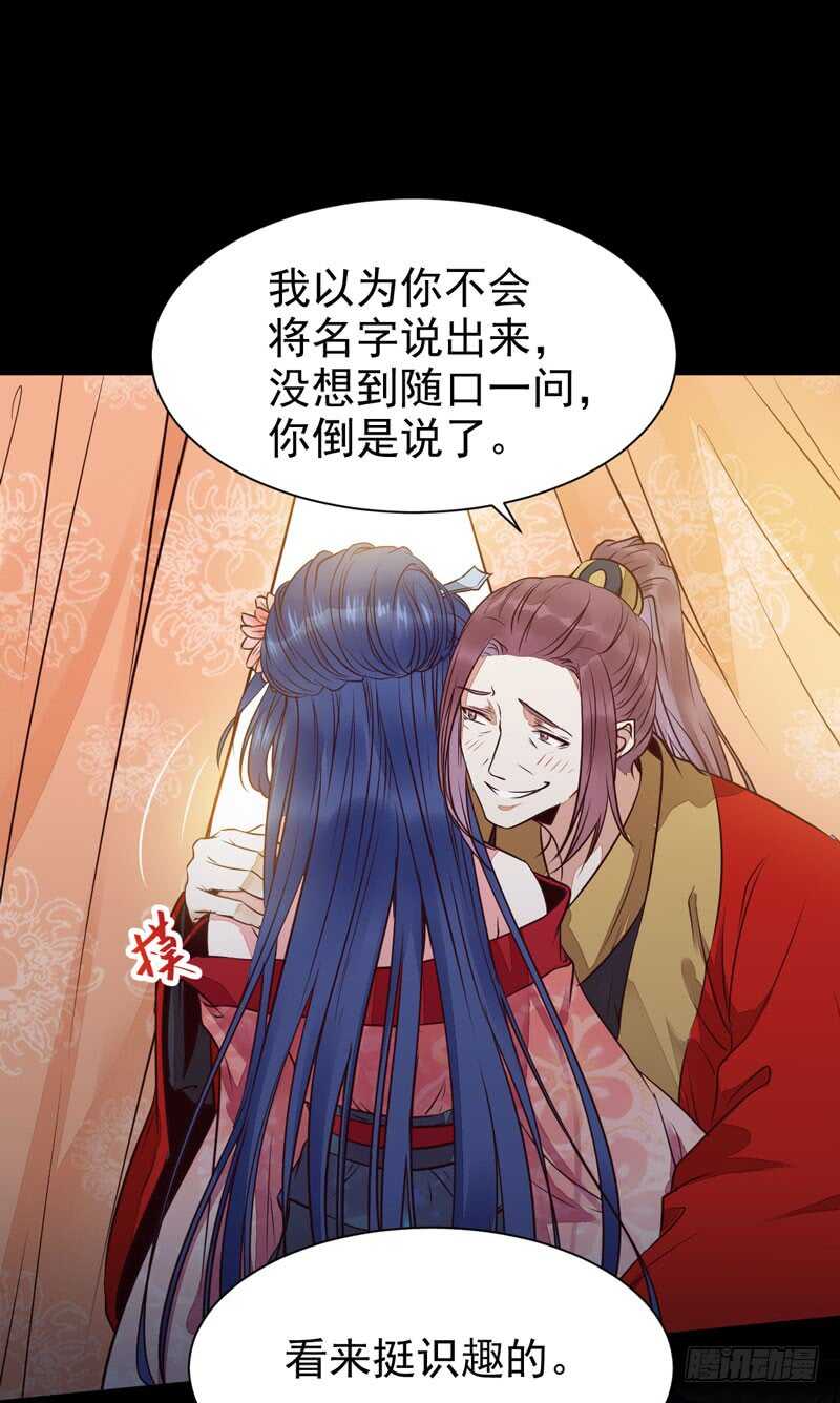 杀你的人叫冷霜20