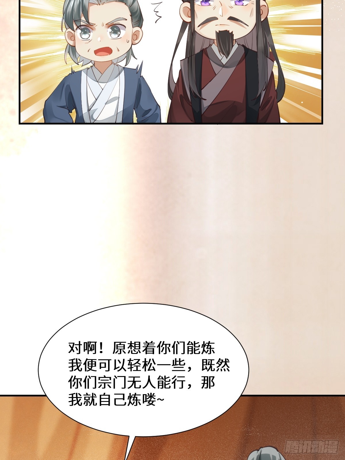 535又打脸了10