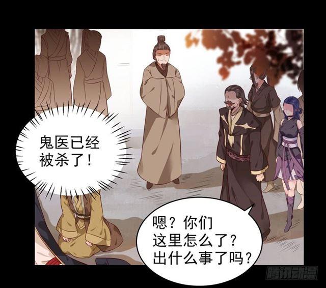 祸不累族19
