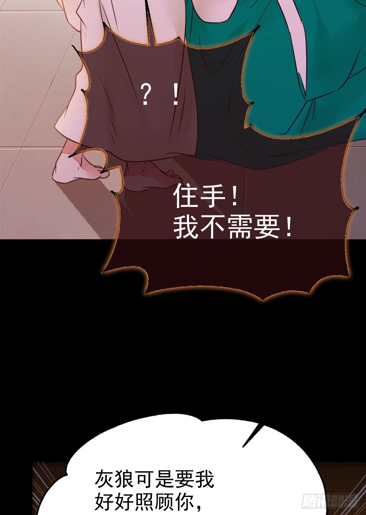 看光了 你要负责的！32