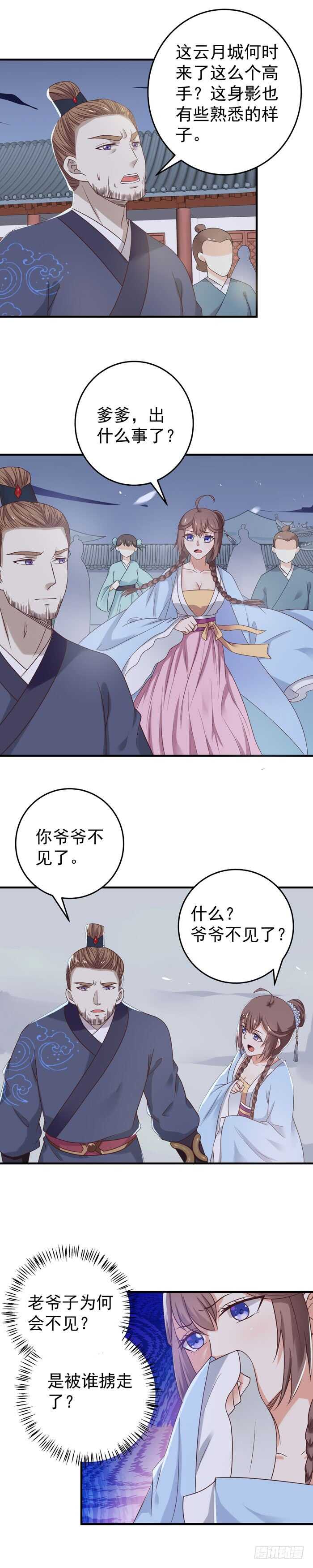 夜探凤府211