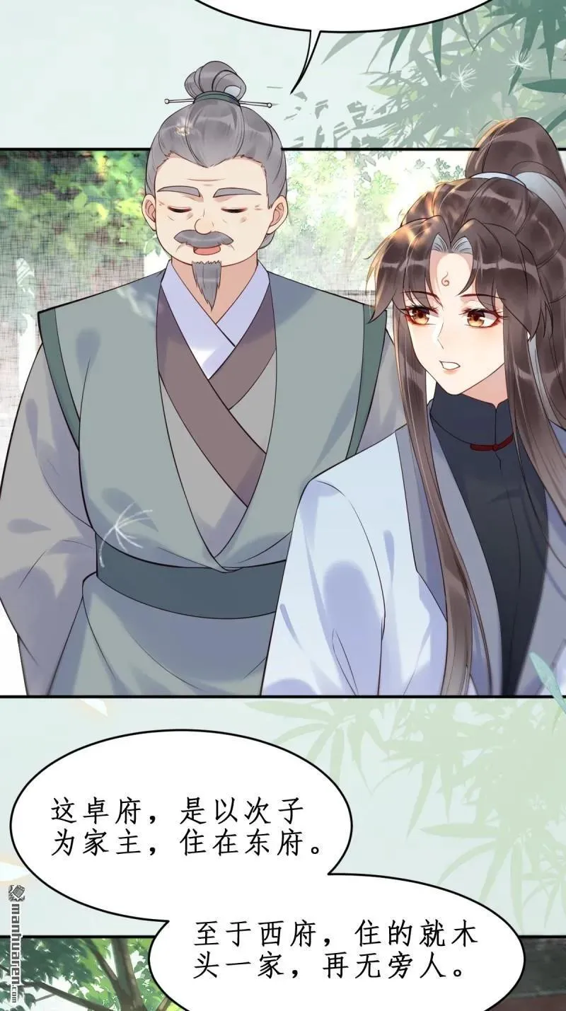 第609回 师傅21