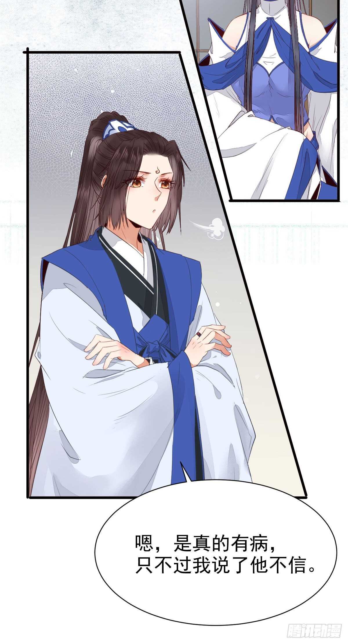 你有病44