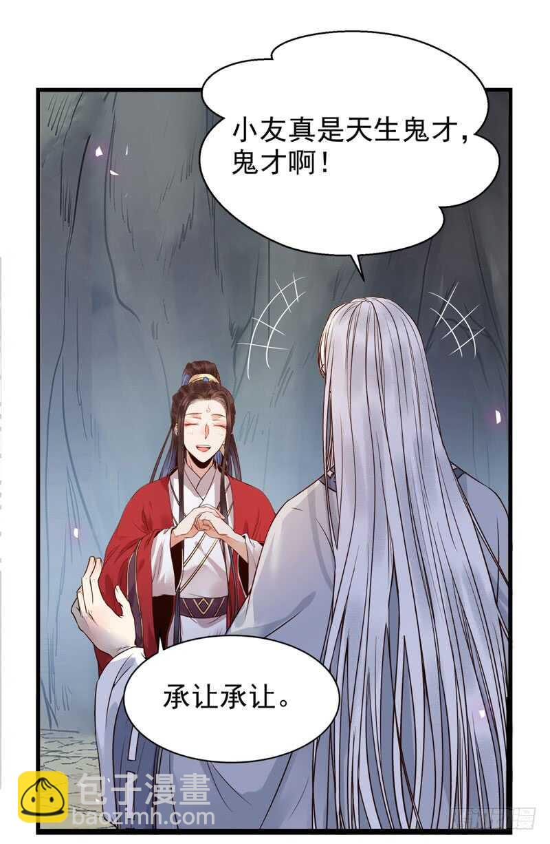 天生鬼才9