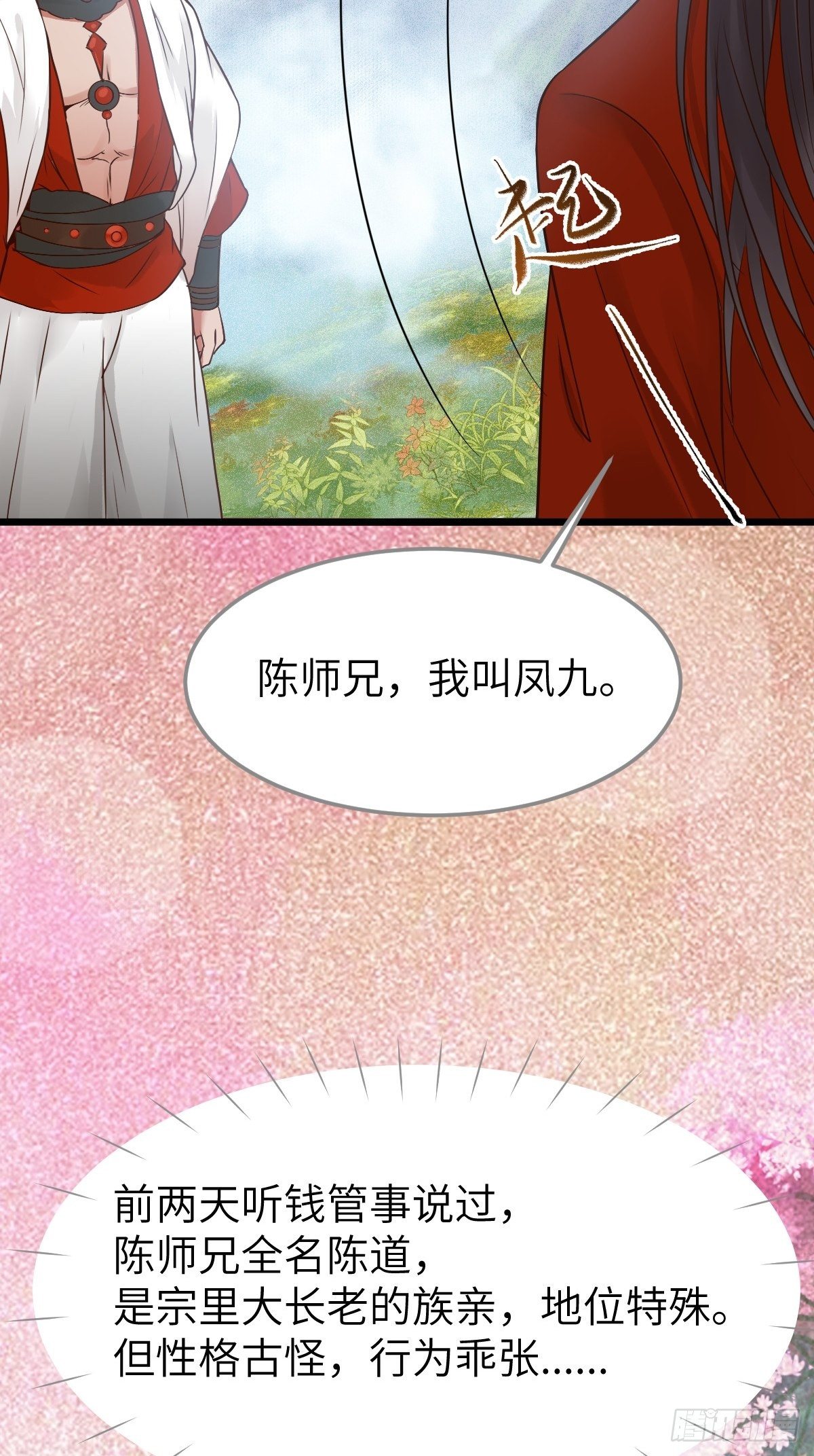 是娘亲吗？10