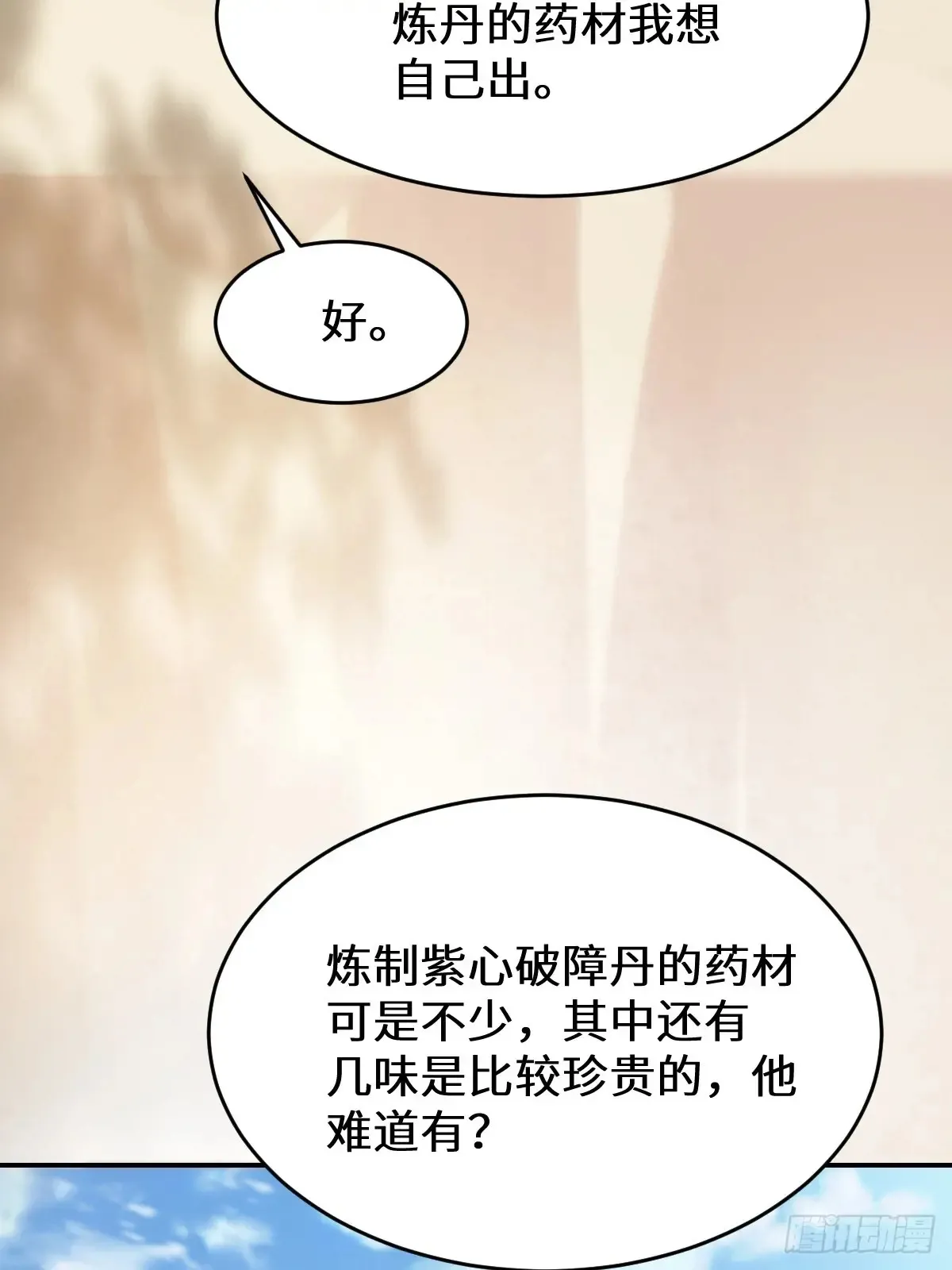 628 紫心破障丹30