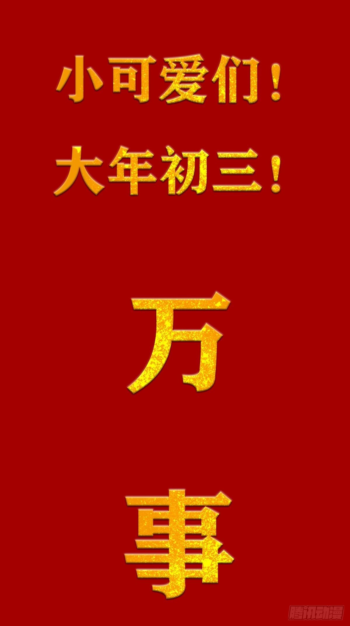 山水总相逢33