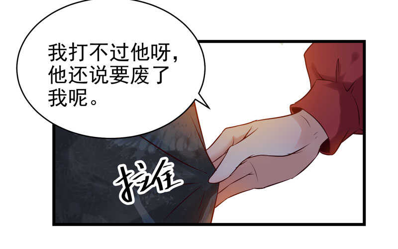 阎主救美34