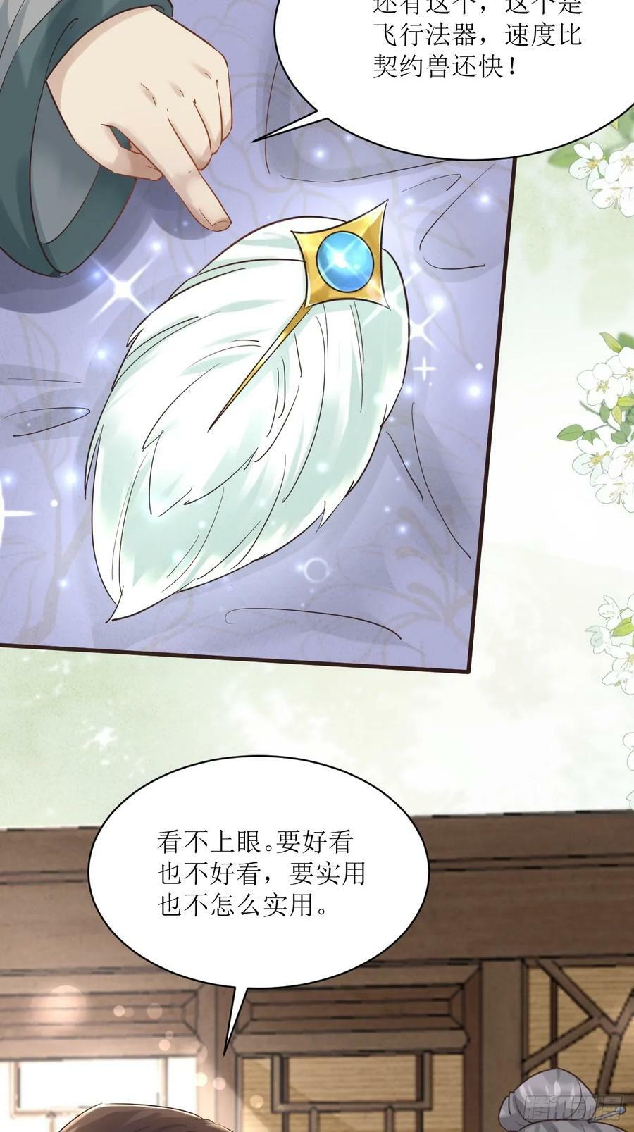 566极光传送轴25