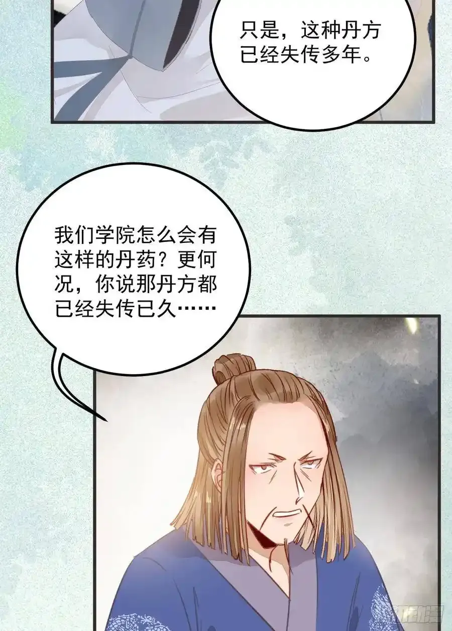 真言丹 236