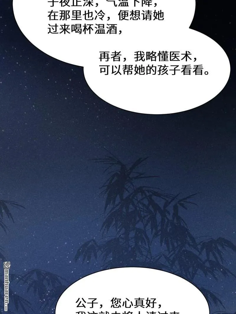 第619回 鬼医凤九13