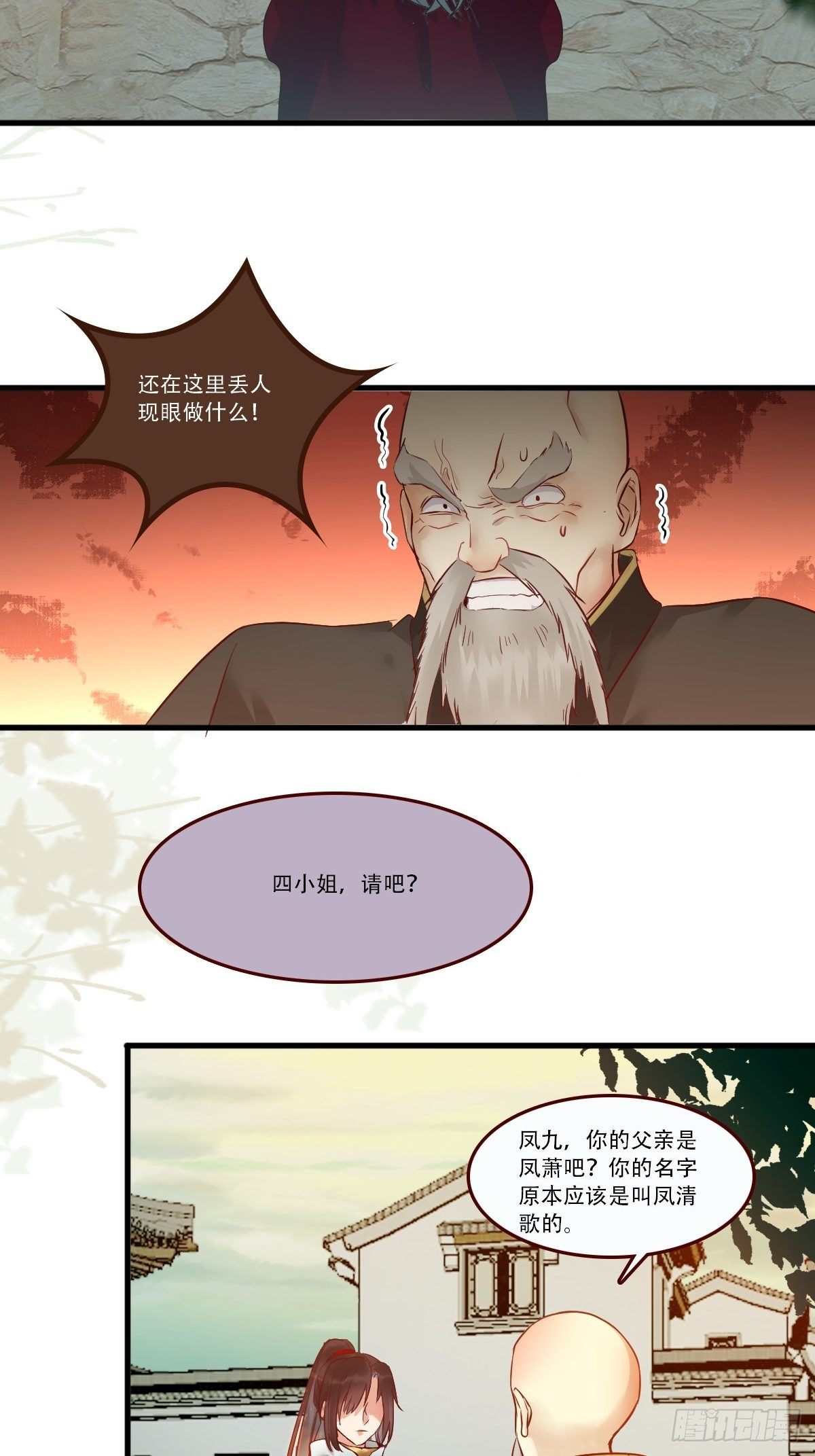 我已定亲8