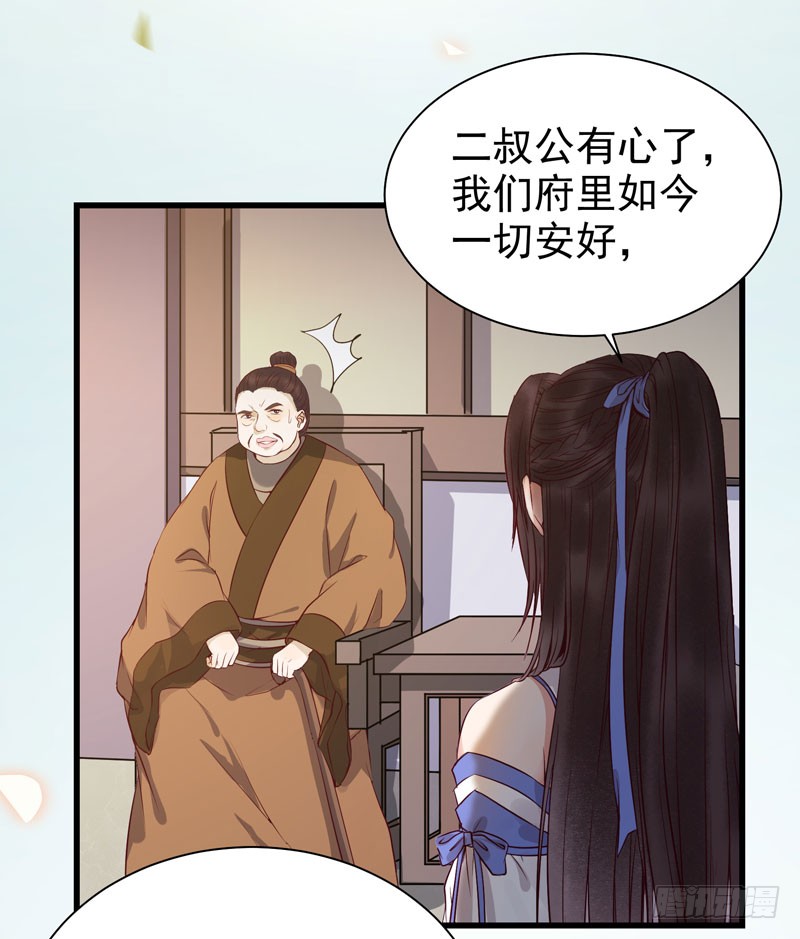 凤府旁支41