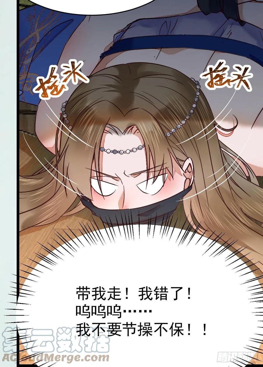 上贼船24