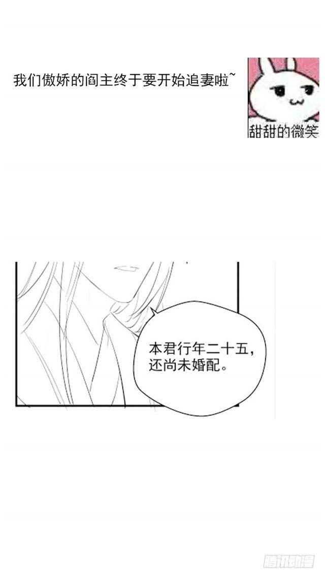 祸不累族38