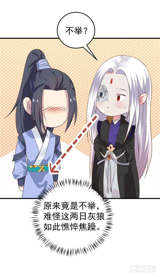 不举是病26