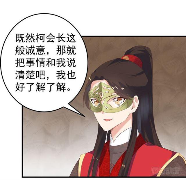 打脸林药师40