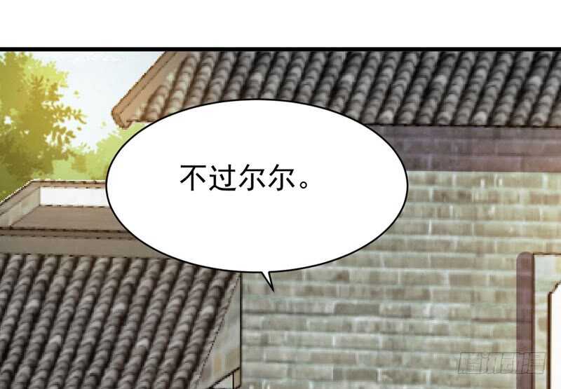 胖揍皇子17