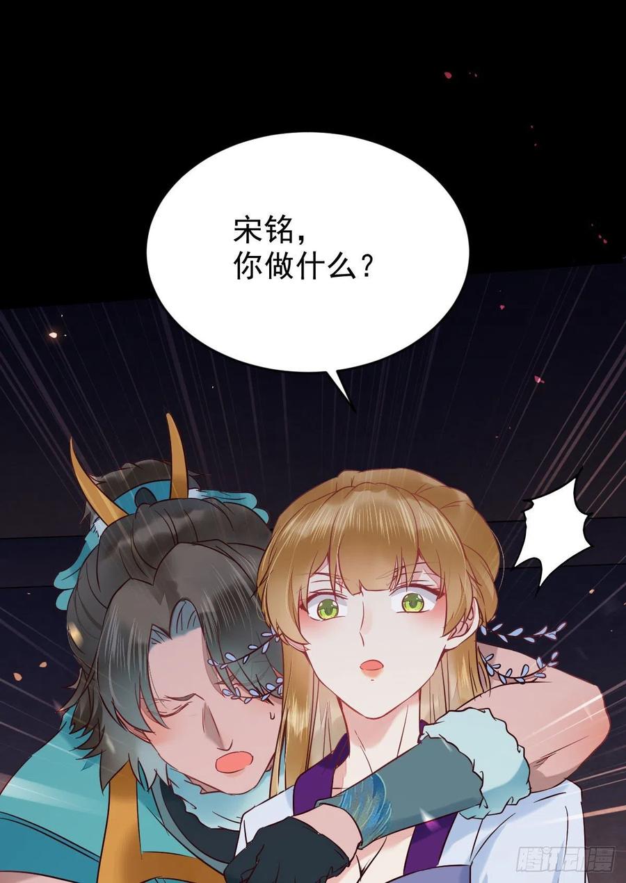 这次换宋铭上！35