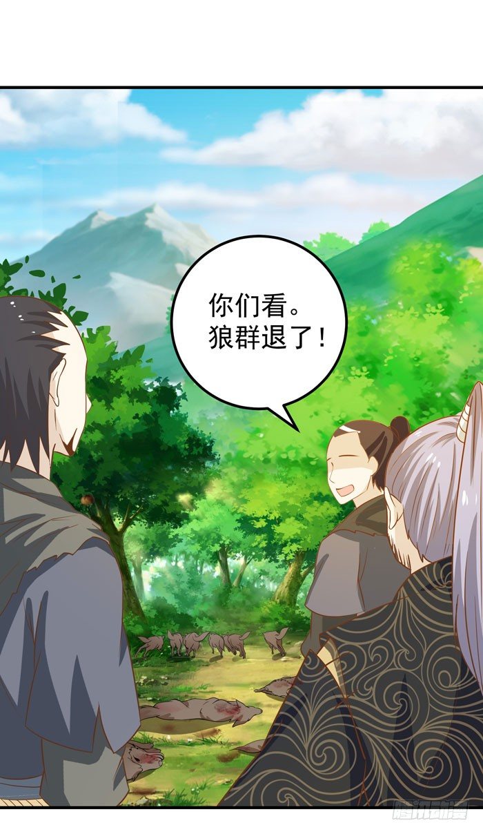 祸水东引28