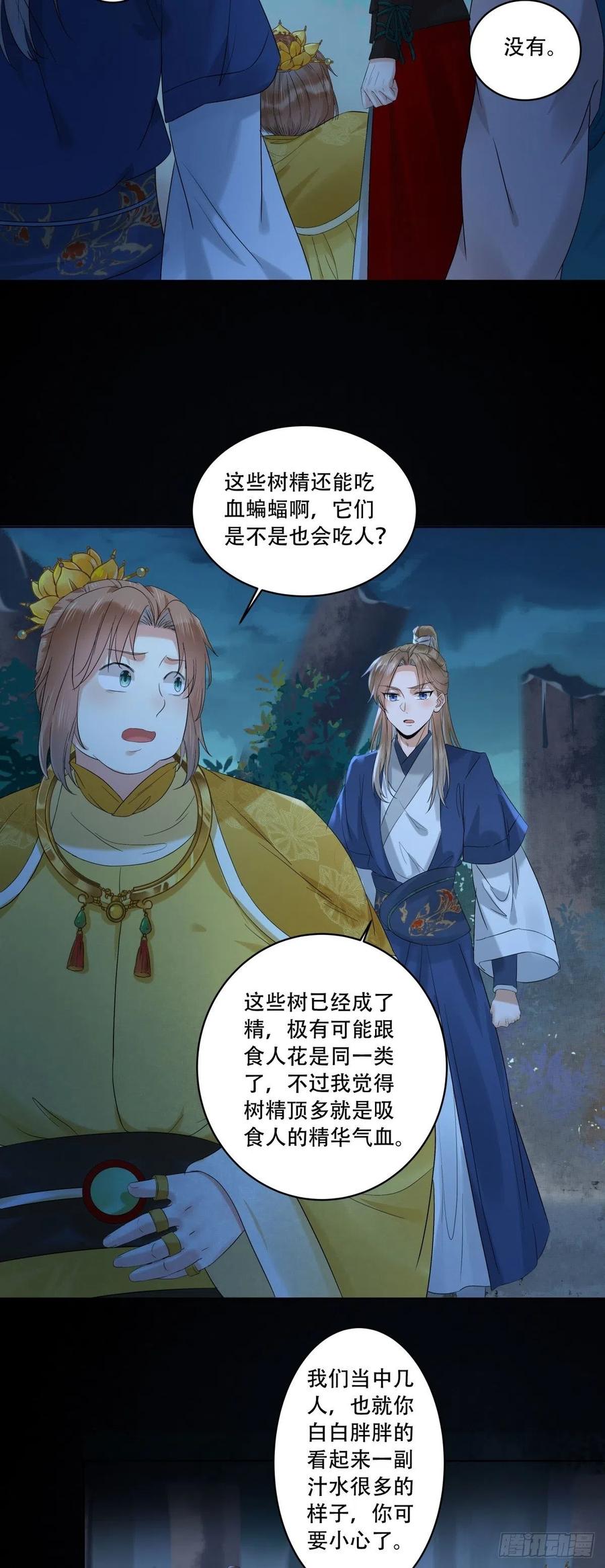 守护想要守护的人9